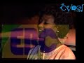 ሶስቱ ወፎች ክፍል 03 etv ethiopia news