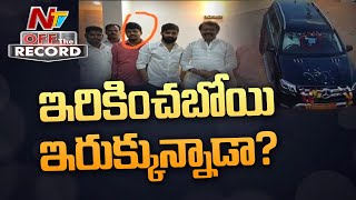 ESI స్కేమ్ నిందితుడు కార్తీక్ ఎవరు? | ESI Scam A14 Karthik | Off The Record | Ntv