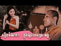 ព្រះអង្គបានជួប ព្រាយនារី ដ៏ស្រស់ស្អាត កាលរស់នៅក្នុងព្រៃរបស់ព្រះអង្គ មានអាថ៌កំបាំងជាច្រើនដកស្រង់ជូន។