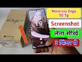 Motorola edge 50 5g : 3 way to take screenshot /Motorola edge 50 screenshot/three finger screenshot