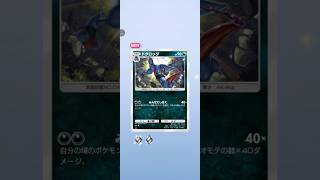 【ポケポケ】新弾D57発目 時空の激闘ディアルガ #pokemon #pokemoncard