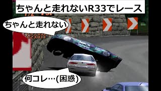 グランツーリスモ２ ハックカー ちゃんと走れないR33でレース