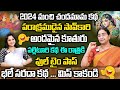 Ramaa Raavi - 2024 New Stories || Chandhamama Kathalu || Telugu New Bedtime Stories || SumanTv Women