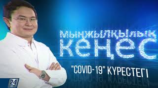 МЫҢЖЫЛҚЫлық кеңес І Цитокинді шабуыл