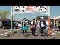 ゼッケン51 74 2？1番ゴール　2018　ぐるっと房総100ｋｍウォーク