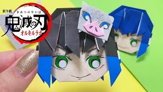 猪突猛進で折ってみた！嘴平伊之助　鬼滅の刃折り紙-origami-Demon Slayer kimetu