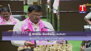 Kaleru Venkatesh Take Oath as MLA | Assembly | T News Telugu