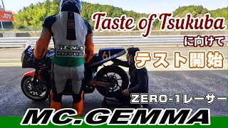 Taste of Tsukubaに向けて　テスト開始！