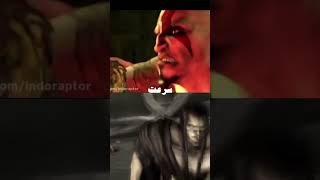 تاناتوس در مقابل کریتوس #godofwar