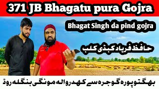 371 JB Bhagatu pura Gojra Toba Tek Singh Hafiz fryad kabaddi club