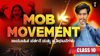 COLLECTIVE BEHAVIOUR AND PROTEST | SSLC Karnataka | Parikshe