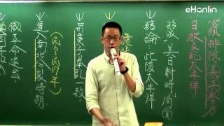 【翰林雲端學院】學測歷史_門戶開放_高健老師精彩授課試看影片