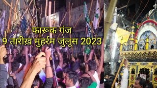 Farooq Ganj Sarai Road 9 Muharram 2023 l Sasaram Muharram 2023 l #muharram2023 #sasarammuharram