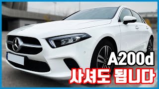 2023년형 A200d 세단 리뷰