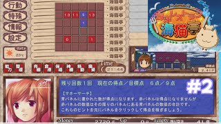 【海洋レストラン☆海猫亭】パワーアップしたミニゲームに挑戦【図鑑埋めVOICEVOX実況】Part2