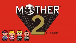 MOTHER2 ギーグの逆襲 #1  (2025/02/17)