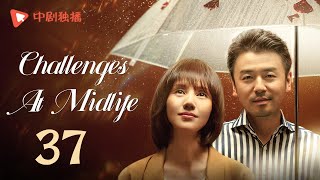 【Eng Sub】Challenges at Midlife 37（Yuan Quan、Lei Jiayin、Lay)