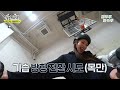 놀면 뭐하니 가족한테 운전 배우면 안 되는 이유.movㅣ 미주 자전거 엠뚜루마뚜루 mbc220219방송