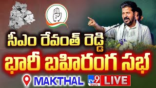 CM Revanth Reddy LIVE | Congress Public Meeting in Makthal   - TV9