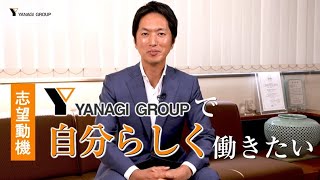 ヤナギグループ 会社紹介動画