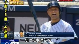 20140811MLB三振傳奇基特 李振昌首奪中繼點