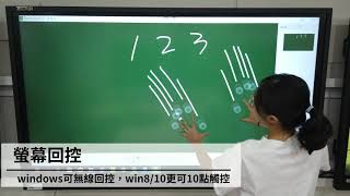 JECTOR FM-S86顯示器-內建無線投影，支援windows系統回控