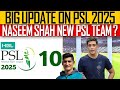 BIG UPDATE ON PSL 2025 | NASEEM SHAH NEW PSL TEAM ? | DN Sport