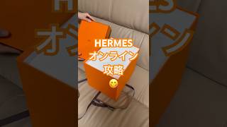 【エルメスオンライン攻略😋】ピコタンGETだぜ‼️ ピコタンPM 18 オレンジ🍊#HERMES エルメスオンライン　エルパト