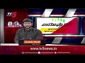 live సర్కారు వారి పాట big news debate with tv5 murthy ap employees prc tv5 news digital