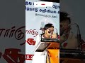 பிள்ளைகளை பார்த்து எப்ப பாத்தாலும் கம்பரிசன் பண்ண வேண்டாம் ytshorts