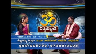 ಯಾವ ರಾಶಿಯವರಿಗೆ ಚಂದ್ರ ದಶಾಭುಕ್ತಿ ಏಳಿಗೆಯನ್ನು ಕೊಡುತ್ತದೆ..?