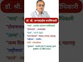 डॉ. श्री. अप्पासाहेब धर्माधिकारी यांच्याविषयी माहिती biography appasahebdharmadhikari viral