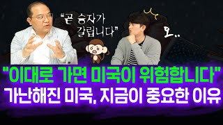 앞으로 미국 증시 방향을 결정할 2가지 관전 포인트