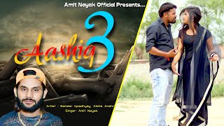 Aashiq 3 - Amit Nayak | Pooja Hooda | Raj Mawer | Manisha Sharma | New Haryanvi Songs 2023 | Sameer