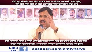 Ramesh Dada Patil warns of aggressive agitation if Koli Samaj age old issues are not solved soon