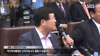 [생생영상]고성 오간 연석회의...해법 찾으려다 갈등만 확대?