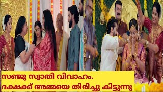 സഞ്ജു ലച്ചു സീരിയൽ I SanjuLachu serial Review I Today Episode 06.04.2024 I STORY MAGIC MEDIA