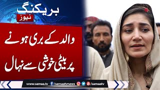 Breaking News: PTI Senior Leader Mehar Bano Qureshi Happy on Cipher Case Decision | SAMAA TV