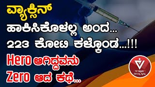 Antharanga Suddi | NOVAK DJOKOVIC  | Kirik Keerthi | ನೊವಾಕ್ ಜೊಕೊವಿಕ್