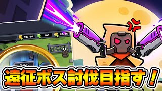 【ダダサバ】遠征ボスが神仕様に!?!?【ダダサバイバー】