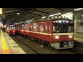 夜の京急川崎駅・電車出発～2020年1月【チャンネル開設10周年】