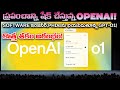 OpenAI's New AI GPT o1 STUNS The ENTIRE INDUSTRY Surprises Everyone! AI Tools Telugu