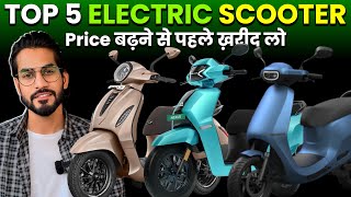 TOP 5 ELECTRIC SCOOTERS IN INDIA⚡️ | Price बढ़ने से पहले ख़रीदे लो Electric Scooter