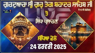 LIVE 🔴 GURUDWARA SHRI GURU TEG BAHADUR SAHIB JI SECTOR 15C CHANDIGARH || SINGH RAVI RAVINDER ||