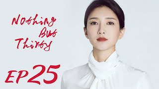 ENG SUB【Nothing But Thirty 三十而已】EP25 | Starring: Jiang Shu Ying, Tong Yao, Mao Xiao Tong