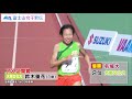 【 1８ 優勝：名城大学】 第６回 富士山女子駅伝 大会ハイライト