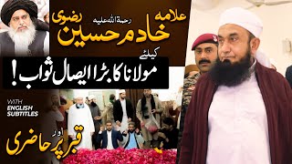 Molana Tariq Jamil visits Grave of Allama Khadim Rizvi (R.A) | 29 Nov 2020 | Latest Video