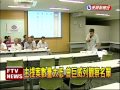 公督盟評鑑 民黨囊括8委員會第1－民視新聞