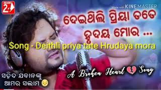 Deithili Priya Tate Hrudaya Mora | Official Studio Version | Human Sagar | Odia Sad Song