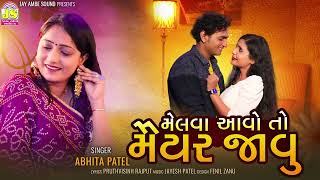 Melava Avo To Maiyar Javu , Abhita Patel, Romantic Gujarati Song